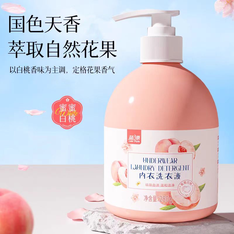 【官方正品蓝漂280g*1瓶】内衣内裤除菌洗衣液 专用清洗液/女士去血渍/黄渍/祛味/持久留香/内衣洗衣液专用/母婴可用/衣物清洁【下单立得购物券1】