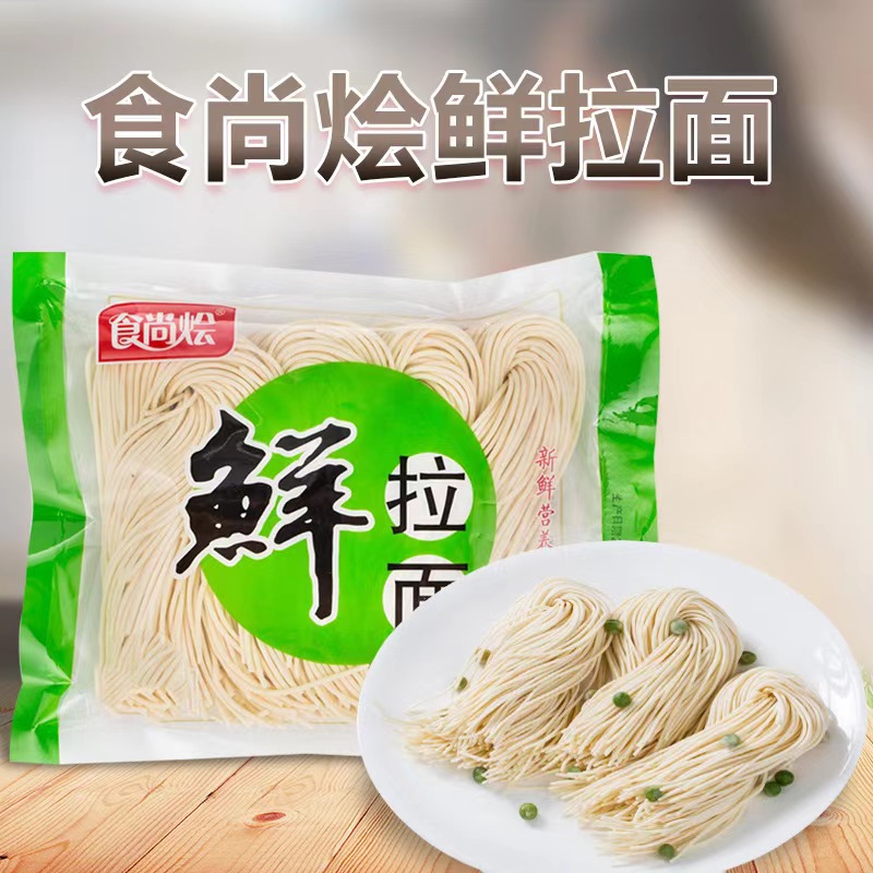 【食尚烩鲜拉面袋装非油炸挂面400克*4包】纯手工/全麦面条/火锅小面/圆细面条/半干拉面/手擀小面/碱水面/鸡蛋拌面半干生面袋装【下单立得购物券4】