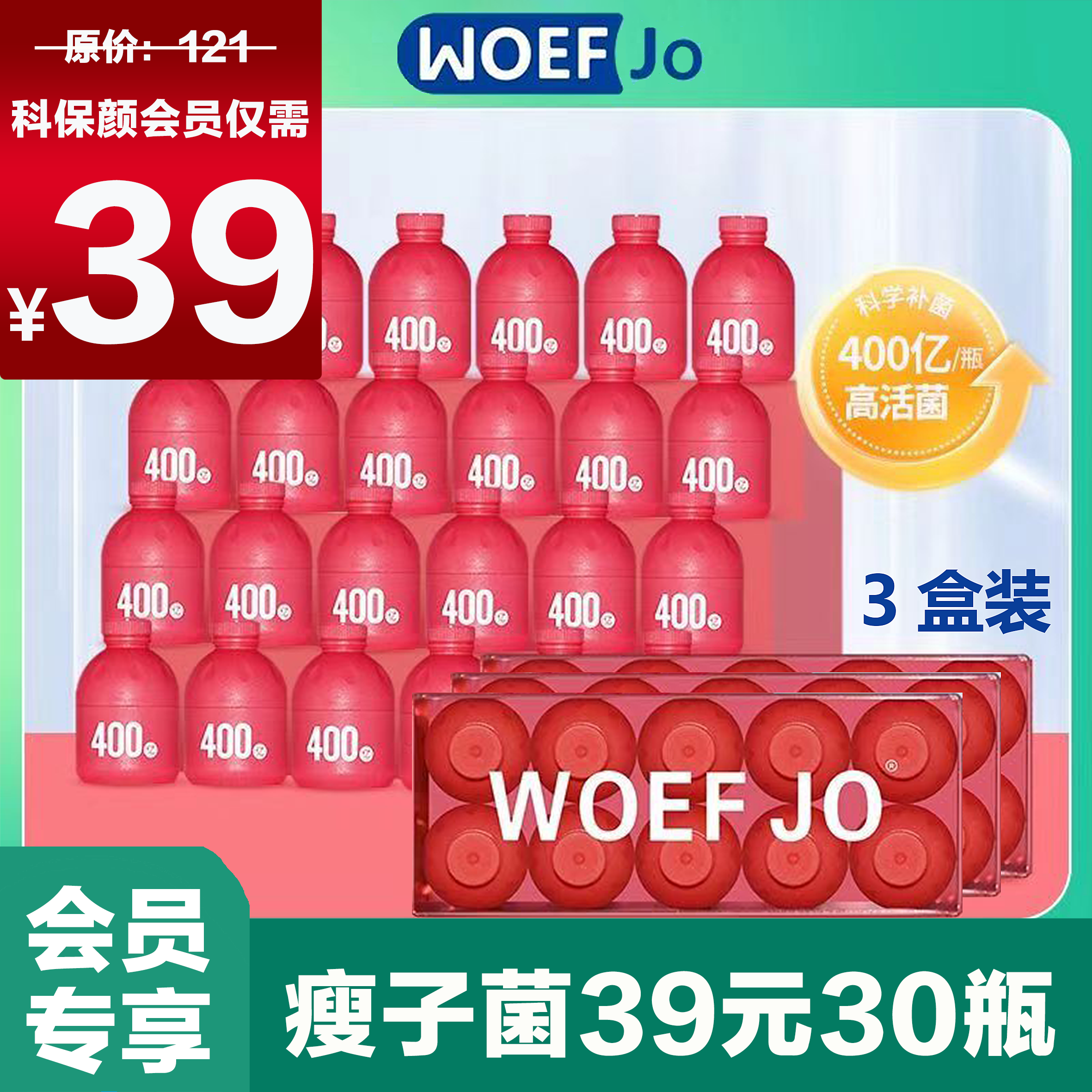 【W0EF JO小粉瓶蔓越莓益生菌女性专用冻干粉呵护私密处健康 20g(2gx10瓶)/盒*3盒装】即食小粉瓶益生元/女性秘密花园守护小粉瓶冻干粉正品 女性私密保养妇科调理活性固体