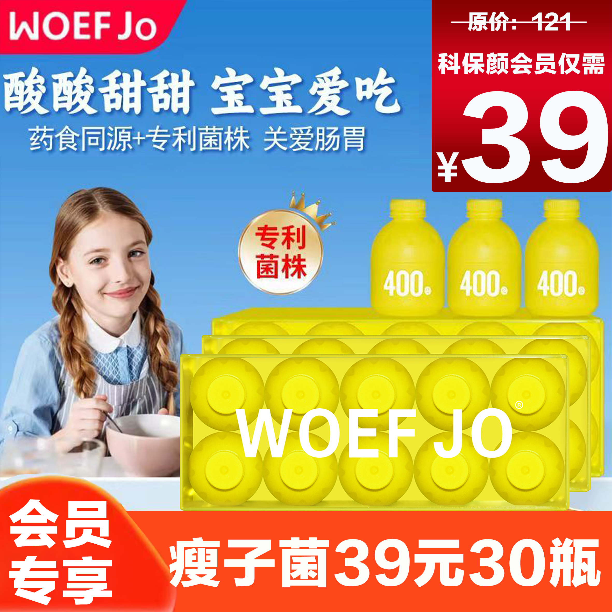 【WOEF JO 儿童小黄瓶益生菌母乳菌肠胃益生元冻干粉20g(2g/瓶x10瓶）/盒*3盒装】儿童即食益生菌/宝宝肠胃道益生元冻干粉200亿/肠胃道呵护双歧杆菌益生元儿童小孩可用膳食纤维/10种菌株/400亿活菌/6种精选原料