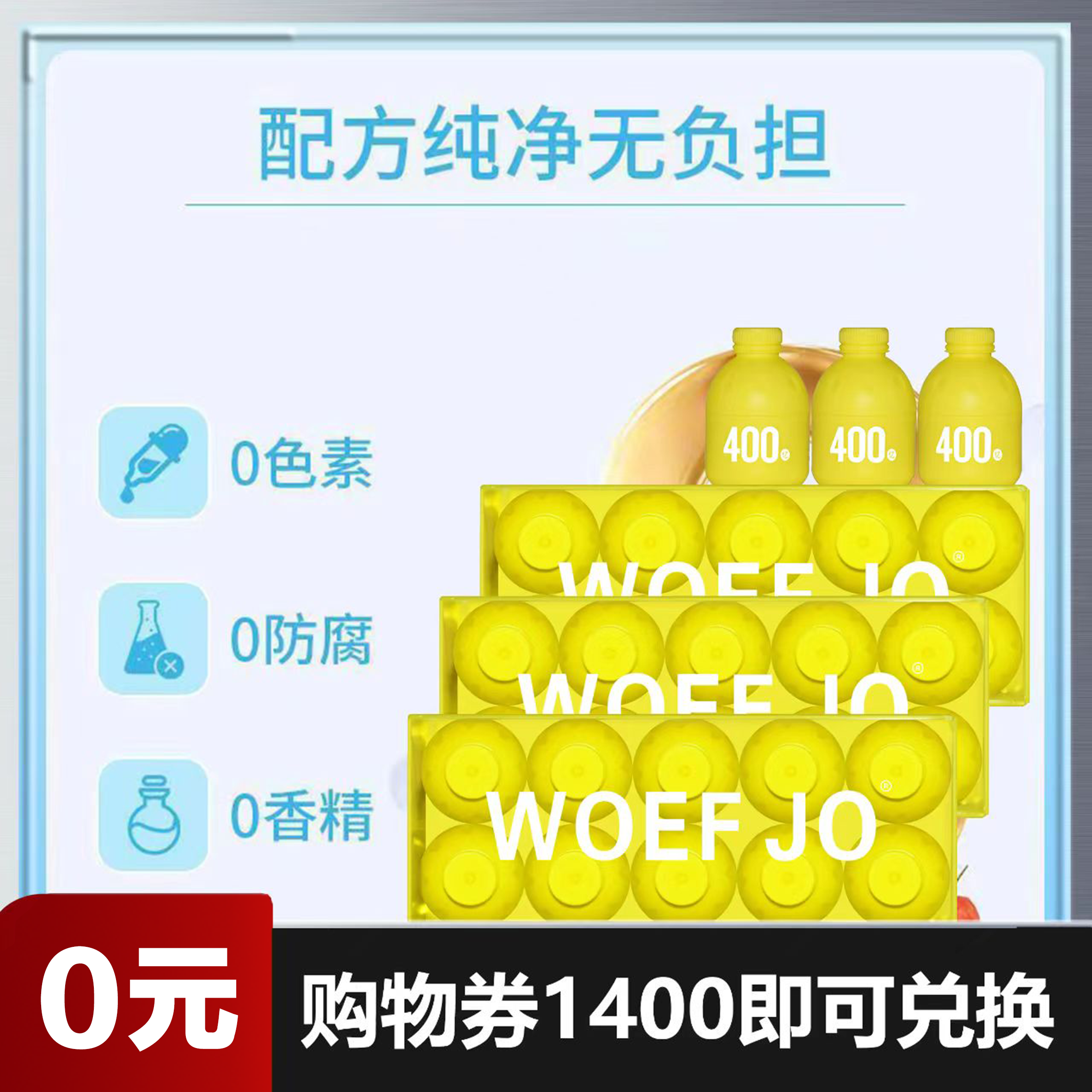 【0元兑换】【WOEF JO 儿童小黄瓶益生菌母乳菌肠胃益生元冻干粉20g(2g/瓶x10瓶）/盒*3盒装】儿童即食益生菌/宝宝肠胃道益生元冻干粉200亿/肠胃道呵护双歧杆菌益生元儿童小孩可用膳食纤维/10种菌株/400亿活菌/6种精选原料（仅需1400购物劵即可兑换）