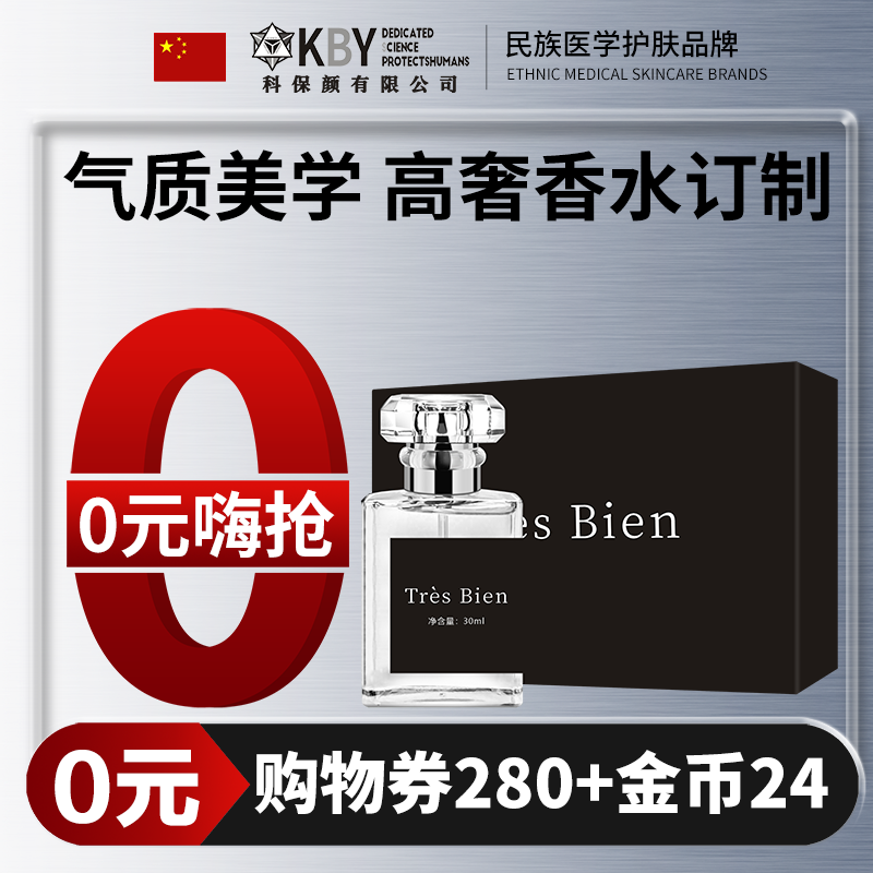 【0元兑换】【通过CMA9项检测 0添加0激素】【法国TB女香】法国香精香料30%特持久高奢订制香水礼盒599款/限量款/官方正品/持久留香72小时/礼盒装/定制礼品【拍下备注香水香号-高奢订制款-默认10天内发出】