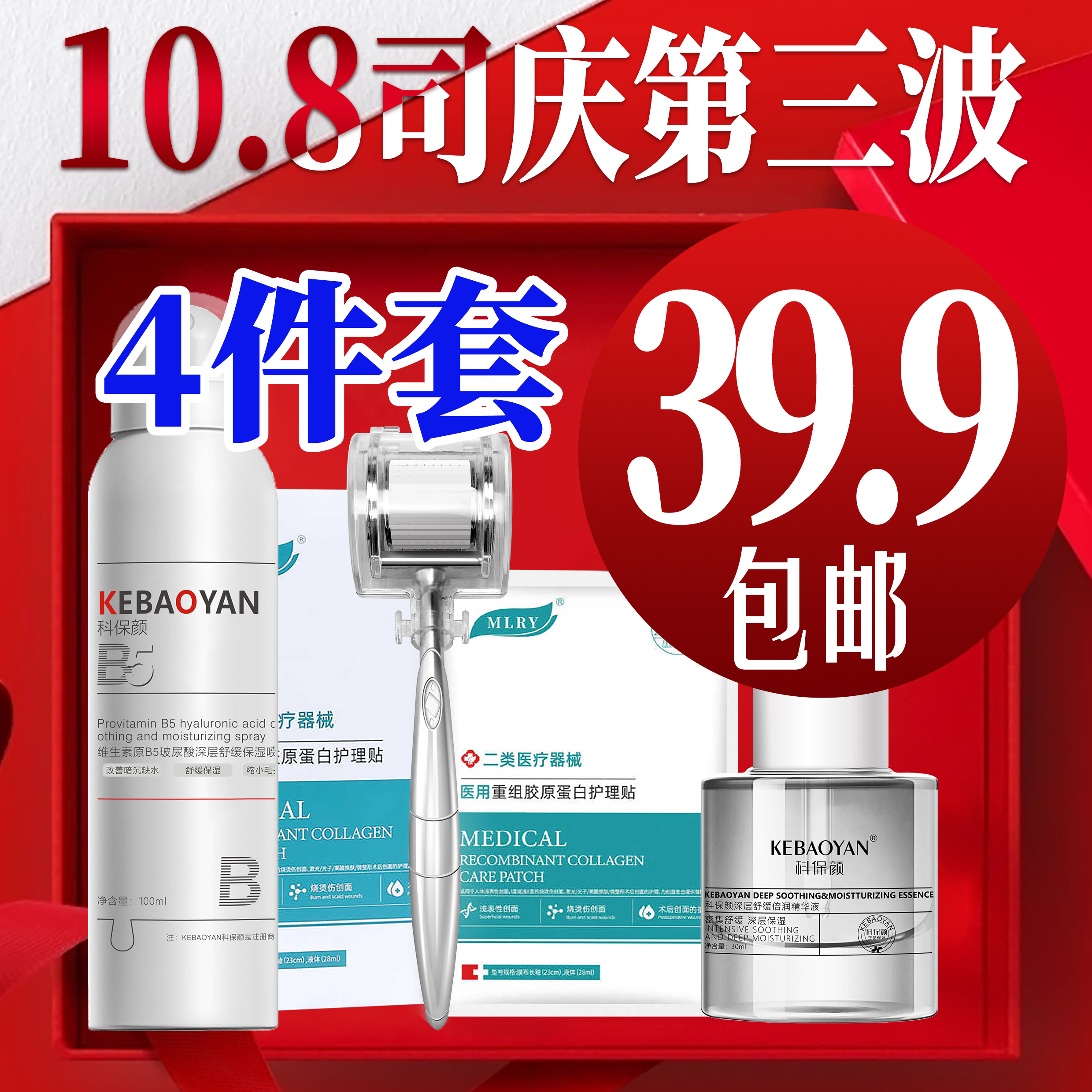 首页弹屏广告